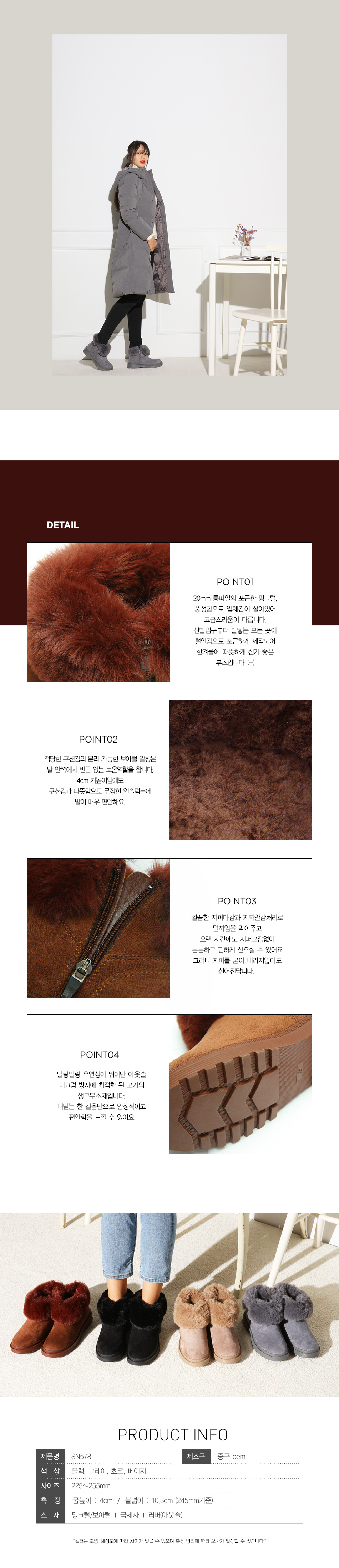 sn578_intro4.jpg